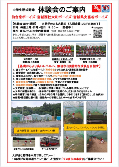 ☆16期生体験会のお知らせ☆